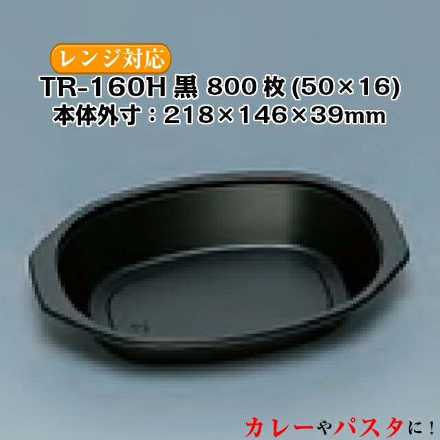 楽天市場】【本体のみ】惣菜容器 ホット なごやか 25-15B シャオレッド