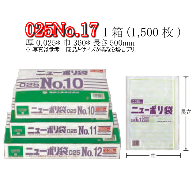 ニューポリ袋 0.03mm No.2 0449121 LDPE 平袋 透明 福助工業 100枚