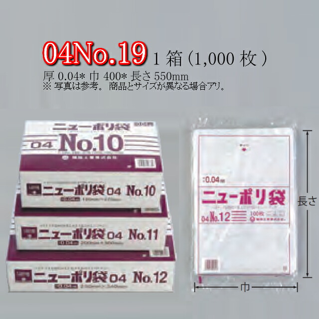 爆買い！ サイズ ローデン 魚 0441279 副資材 厚0.03mm ビニール袋 衛生 透明 ケース販売 ゴミ袋 調理 ニューポリ袋 保存 福助 No.9  保管 業務用 包装 長さ250mm 巾150mm 消耗品 LDPE 肉 送料無料 平袋 規格袋 食品 03 収納 福助工業