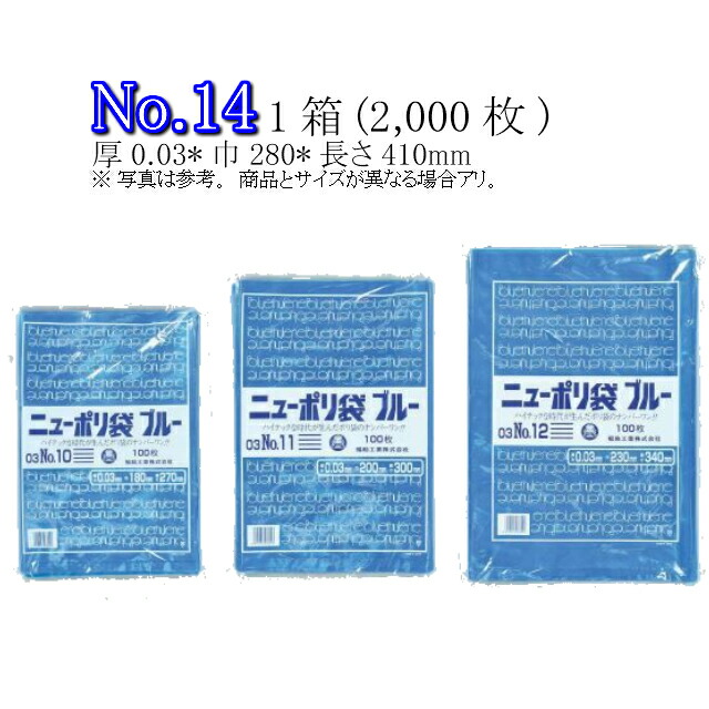 人気を誇る ニューポリ規格袋 平袋 食品用袋 NO.7 福助工業 1000