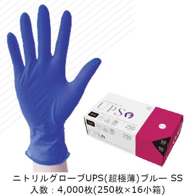 【楽天市場】【法人様向け】ニトリルグローブ UPS(超極薄) 青 M 