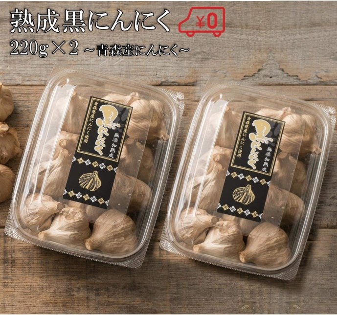 楽天市場】【初回限定】黒にんにく 青森産 送料無料 訳あり お 楽天市場】【初回限定】黒にんにく 青森産 送料無料 訳あり お