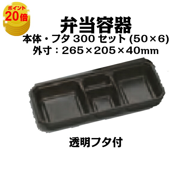 ポイント20倍 弁当容器 KP-115 阿波 透明フタ付 ケース販売 400セット入 送料無料 サイズ 300×148×36mm 福助 福助工業 業務用 食品容器 0578721