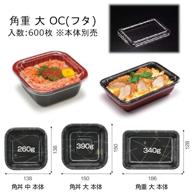 角重 大 外嵌合蓋 フタのみ ケース販売 600枚入 サイズ186×128×14mm 送料無料 電子レンジ不可 PSP丼 リス リスパック 業務用 テイクアウト 食品容器 お弁当 RLBF039 社内0900040101262