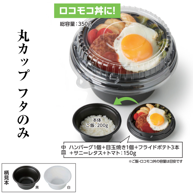 楽天市場 丸カップ 本体のみ 黒 ケース販売 600枚入 サイズ144 144 70mm 送料無料 電子レンジ対応 耐熱 耐油 リス リスパック 業務用 テイクアウト 食品容器 お弁当 Rhdt861 社内0900040101140 黒にんにく 大和ねいちゃー倶楽部