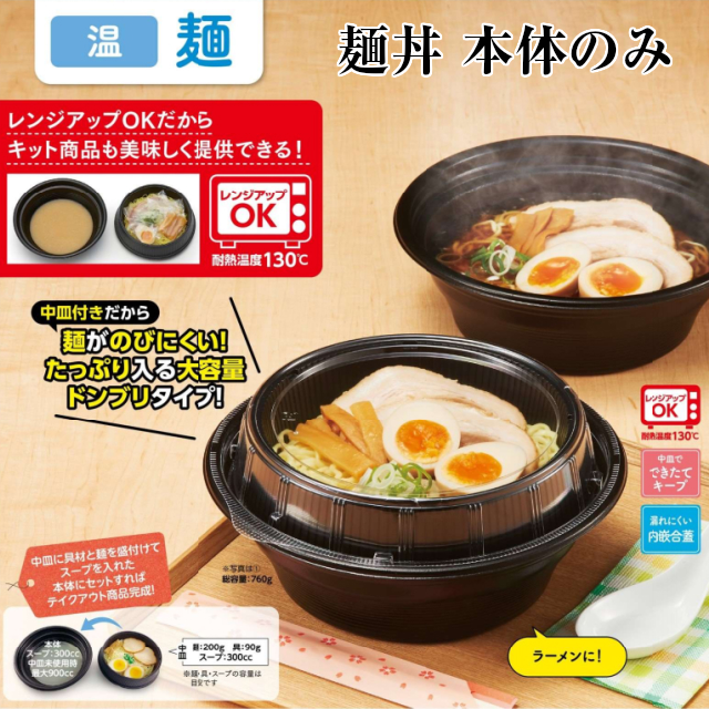 D-8(木目)本体 800入 業務用食品容器 業務用弁当容器 業務用丼・麺容器