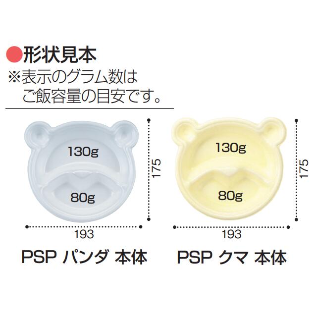 フタのみ Psp クマ フタ クリアー防曇 Rlbe701 ケース販売 600枚入 乗せ蓋 サイズ193 175 10mm 送料無料 リス リスパック 業務用 テイクアウト レストラン キッズ 子供 お子様メニュー 動物 アニマル かわいい キャラクター イラスト 食品容器 透明 Csg Com Py