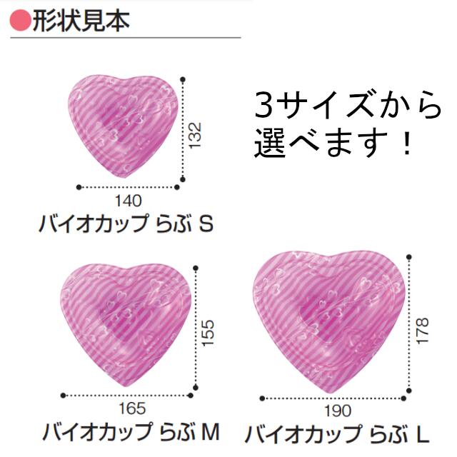 本体のみ バイオカップ らぶ S 本体 アモーレピンク Pabr105 ケース販売 1000枚入 サイズ140 132 32mm 送料無料 リス リスパック 業務用 ハート バレンタイン 女子会 ホームパーティ お菓子 ケーキ フルーツ スーパー レストラン かわいい キャッチー 食品容器 Thienhop Com