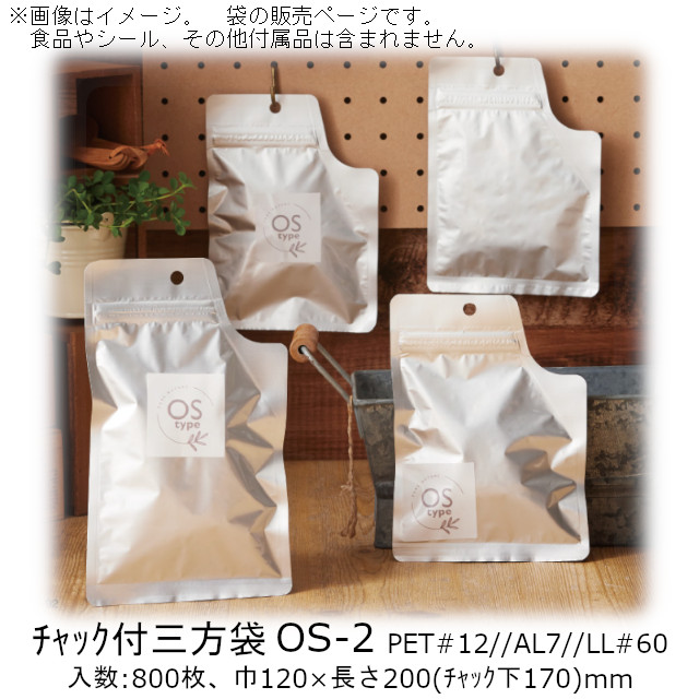 めぇ♪ 丸5袋、平5袋、切り3袋 楽天市場】【法人様向け】チャック付三方袋 ZLタイプ(片面アルミ