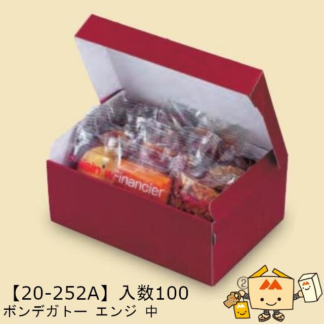 【個人宅不可】秋 ボンデガトー エンジ 中 品番20-252A ケース販売 入数100 サイズ220×145×85mm 送料無料 ヤマニパッケージ ヤマニ 紙 ダンボール 社内02000701