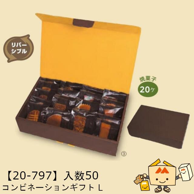 【個人宅不可】秋 コンビネーションギフト L 品番20-797 ケース販売 入数50 サイズ300×180×70mm 送料無料 ヤマニパッケージ ヤマニ 紙 ダンボール 社内02000701 11,057円