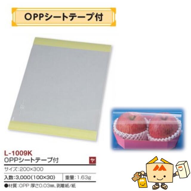 【個人宅不可】フルーツ 紙トレー OPPシートテープ付 品番L-1009K ケース販売 入数3000 サイズ200&times;300mm 送料無料 ヤマニパッケージ ヤマニ 社内0100080200260｜黒にんにく＊大和ねいちゃー倶楽部
