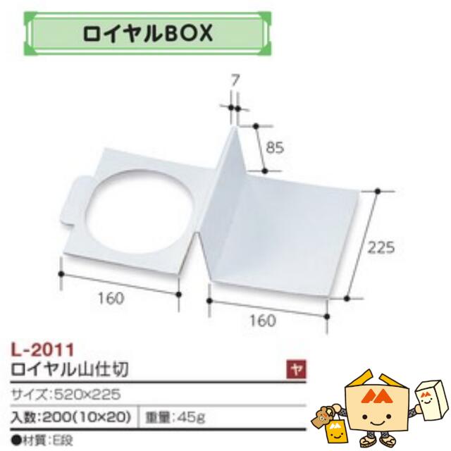【個人宅不可】フルーツ ギフトBOX ロイヤル山仕切 品番L-2011 ケース販売 入数200 サイズ520×225mm 送料無料 ヤマニパッケージ ヤマニ 紙 ダンボール メロン スイカ ぶどう 葡萄 マスカット オレンジ 柿 りんご 詰め合わせ 社内02000701