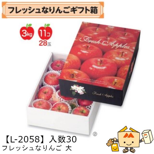楽天市場】【個人宅不可】フルーツ りんご用 発送箱 A式りんご白無地
