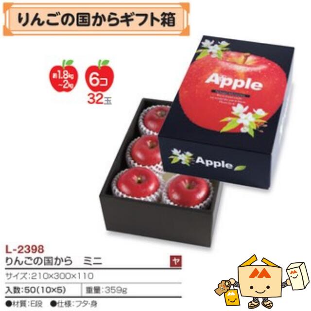 楽天市場】【個人宅不可】フルーツ りんご用 発送箱 A式りんご白無地