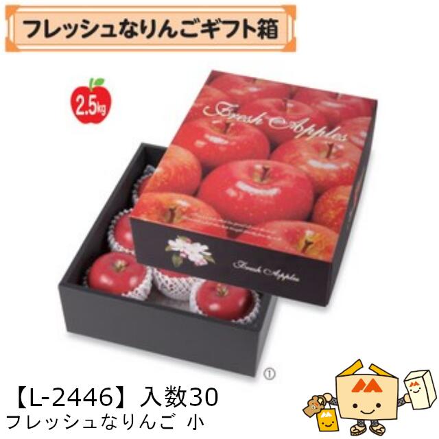 リンゴ工房 楽天市場】【個人宅不可】フルーツ りんご用 発送箱 A式りんご白無地