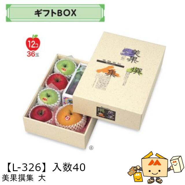 楽天市場】【個人宅不可】フルーツ ギフトBOX ゼリー 12ヶ入兼用 品番L