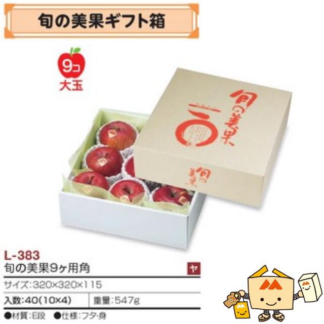 楽天市場】【個人宅不可】フルーツ りんご用 発送箱 A式りんご白無地