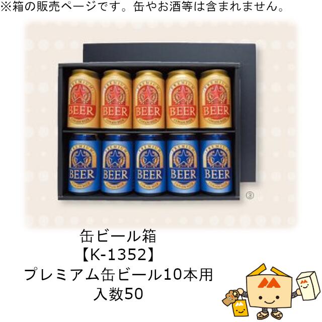 缶ビール　53本　まとめ売り ym_k-1352_1.jpg