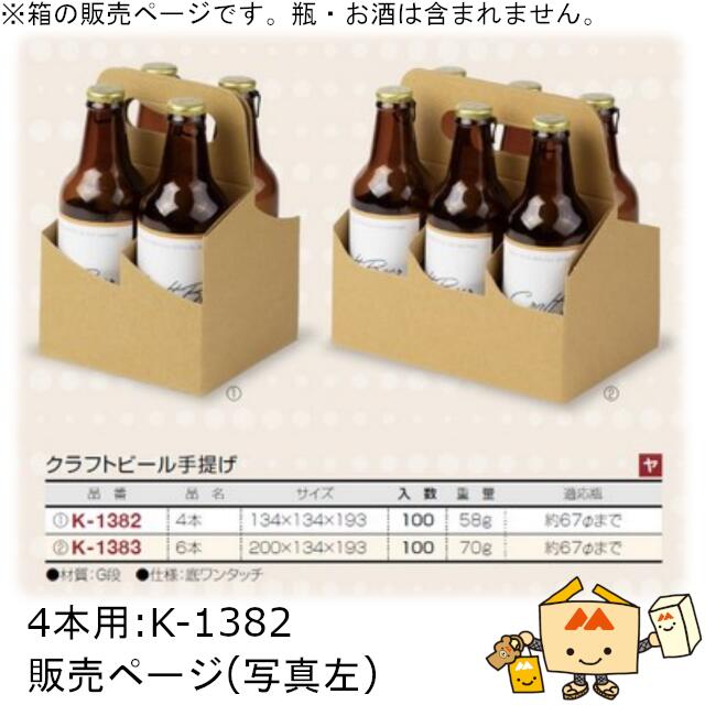 楽天市場】缶ビール詰合せ箱 350mL×8+720mL×1本 品番K-432 ケース販売 入数50 サイズ300×355×90mm 送料無料  ヤマニパッケージ ヤマニ 紙箱 贈り物 プレゼント ボックス 日本酒 社内02000701 : 黒にんにく＊大和ねいちゃー倶楽部