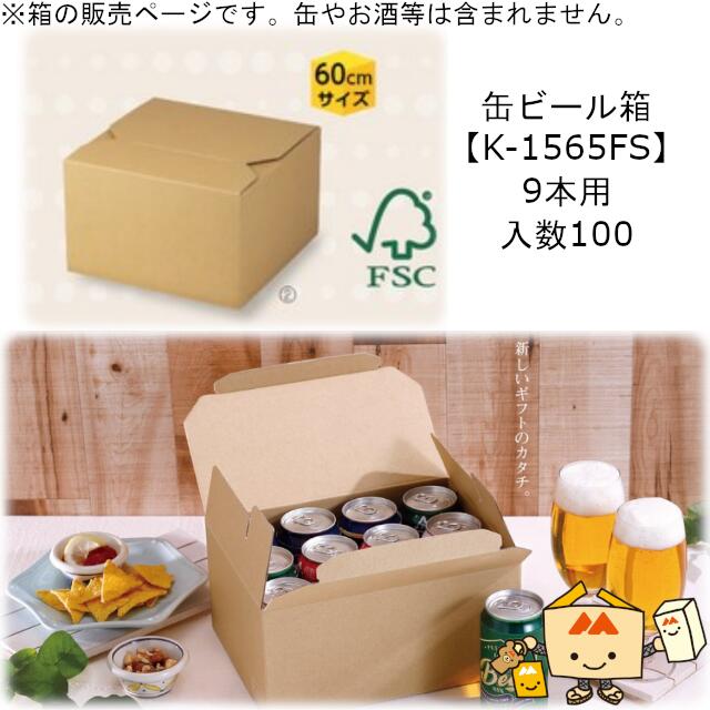 2ケース　ビール ym_k-1565fs_1.jpg
