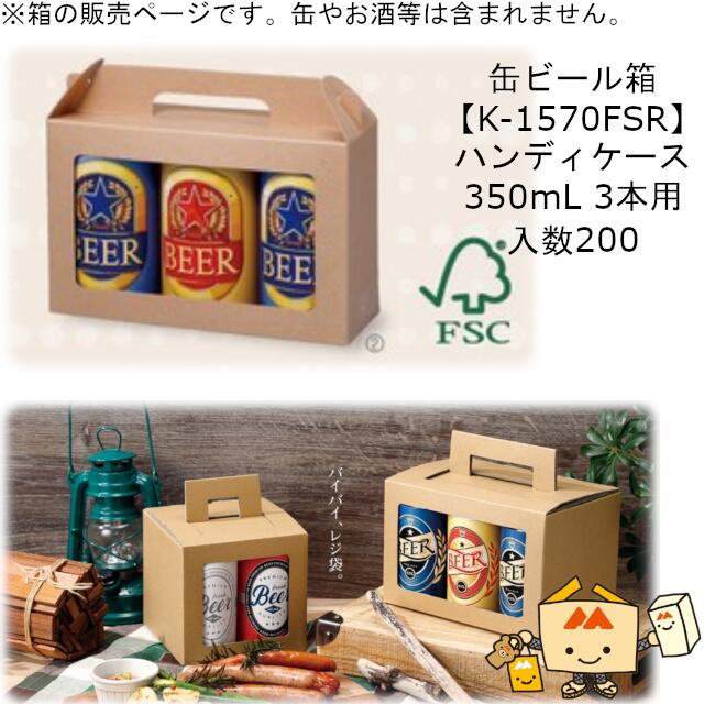 【楽天市場】缶ジュース箱 190g缶×15本用(160g缶×18本用) 品番K-460 ケース販売 入数50 サイズ265×323×55mm 送料無料  ヤマニパッケージ ヤマニ 紙箱 贈り物 プレゼント ボックス 社内02000701 : 黒にんにく＊大和ねいちゃー倶楽部