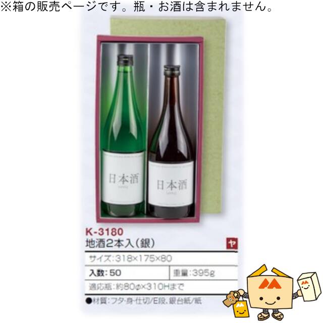 楽天市場】箱 お酒用 720mLかぶせ 紺ベタ 720mL・900mL兼用1本 品番K