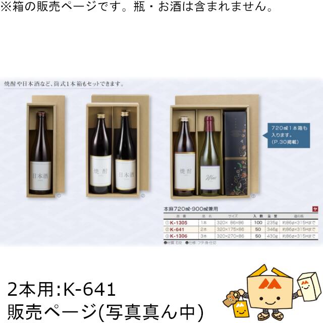 楽天市場】レギュラーワインかぶせ箱 ロングワイン紐付箱 1本入 品番K