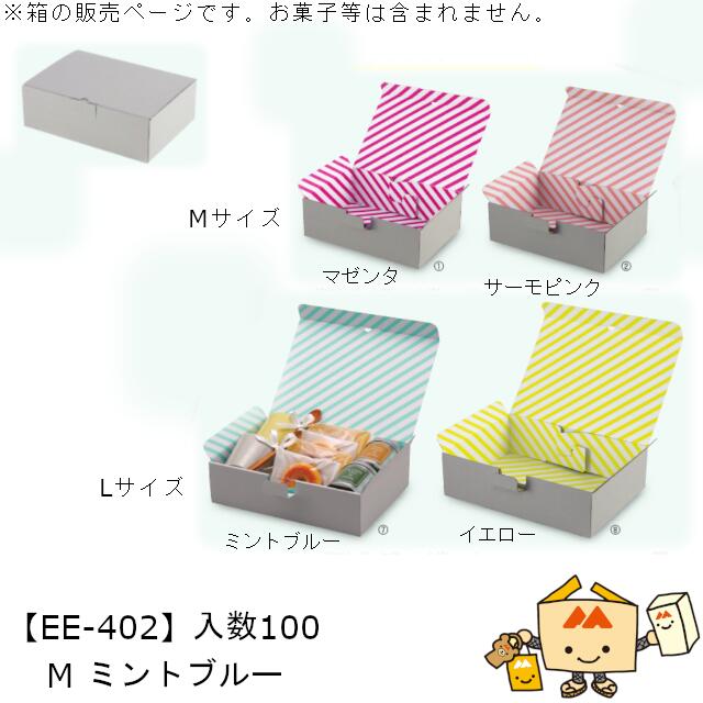 新生活 ギフトボックス ハイグレー M ミントブルー 品番EE-402 ケース販売 入数100 サイズ260×180×85mm 送料無料 ヤマニパッケージ ヤマニ 贈り物 ギフト プレゼント 紙 ダンボール 社内0200070102342|黒にんにく*大和ねいちゃー倶楽部