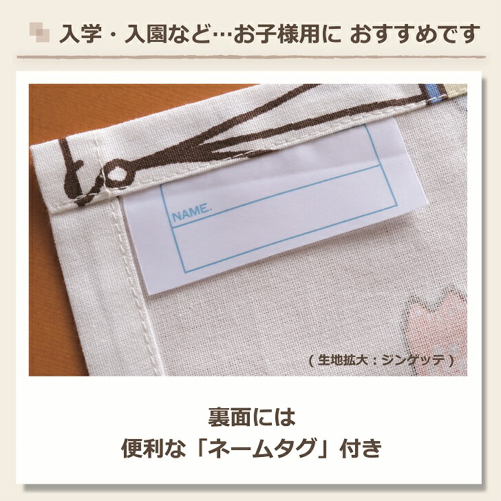 楽天市場】ランチョンマット 2枚セット 25ｃｍ×35ｃｍ 子供用 幼稚園 日本製 入園 お弁当 かわいい 給食 ランチマット ランチクロス 小さめ  女の子 男の子 ネコ 猫 ねこ 小学校 入園準備 入学準備 ギフト お祝い 贈り物 小さい 洗濯 布 学校 フランス 35×25 35ｃｍ×25ｃｍ  ...