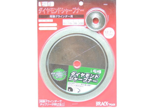 鍛冶助ブラック−マン両面ダイヤモンドシャープナー両頭グラインダー専用BC-501 150×1.5×16穴(12.7リング付) JAN 4931999098036 チップソー研磨 草刈鎌研磨用|鍛冶助