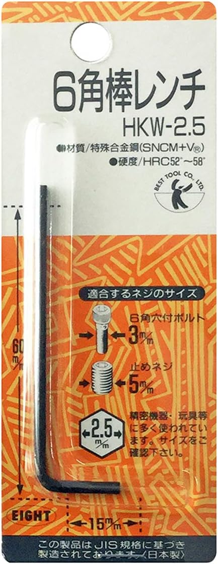 楽天市場】ベストツール BT HKW-2.5 マルビー 6角棒レンチ 2.5