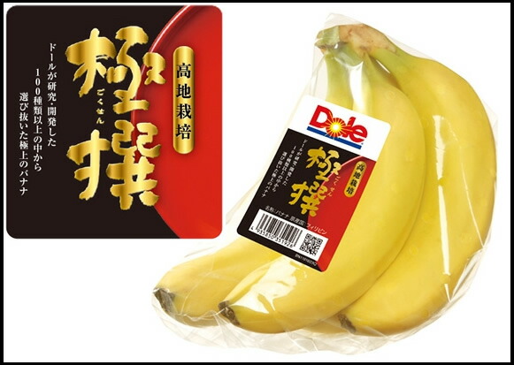 バナナです！ 30秒でバナナジュース - メルカリ