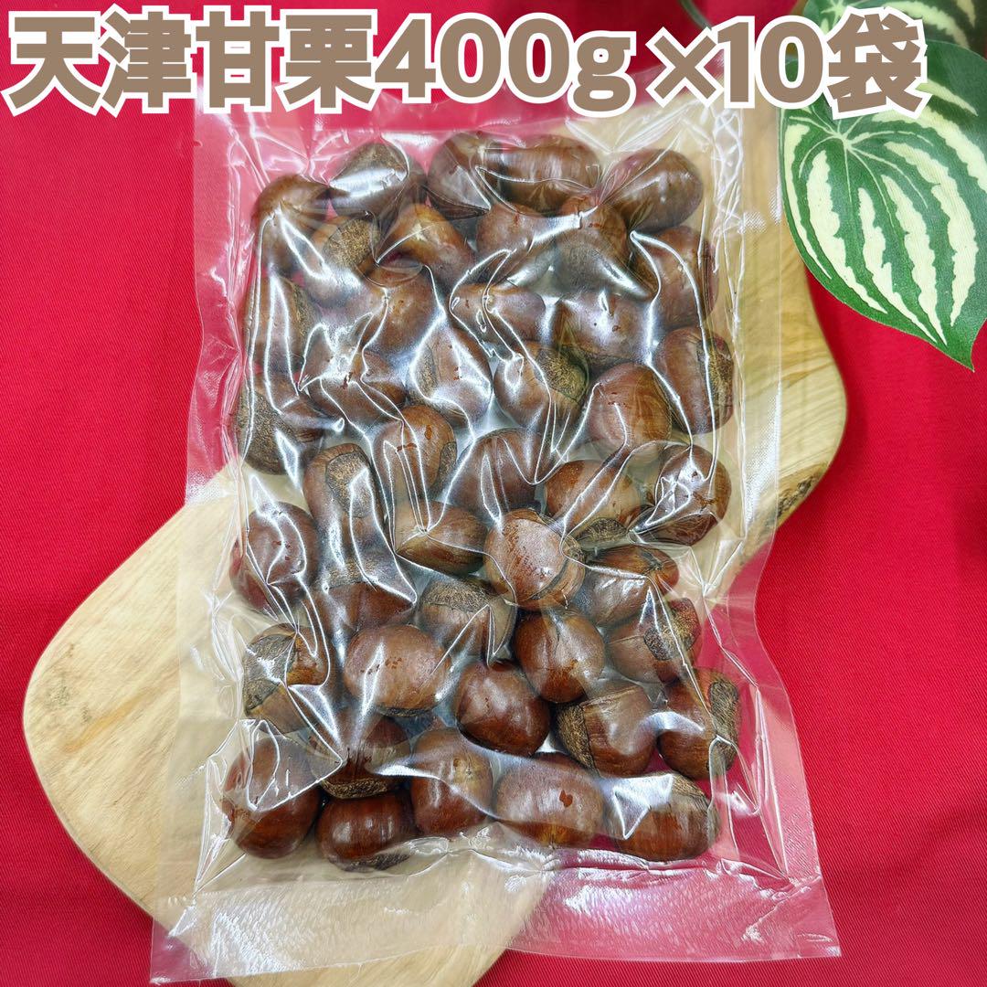 楽天市場】□甘栗一攫千金□10袋□有機栽培栗 中国河北省産天津甘栗