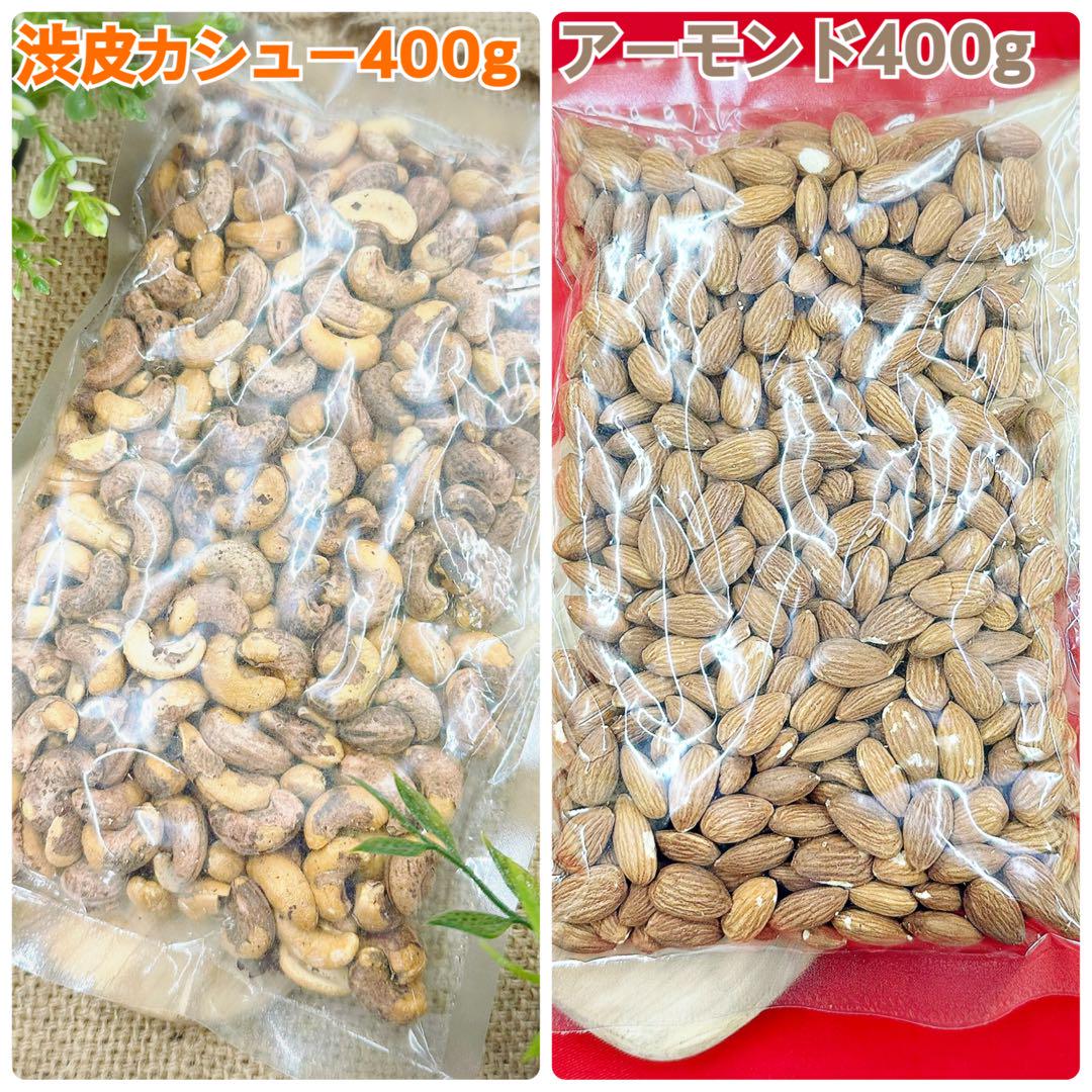 楽天市場】渋皮カシューナッツ100g×20袋【絶妙な塩加減と香ばし
