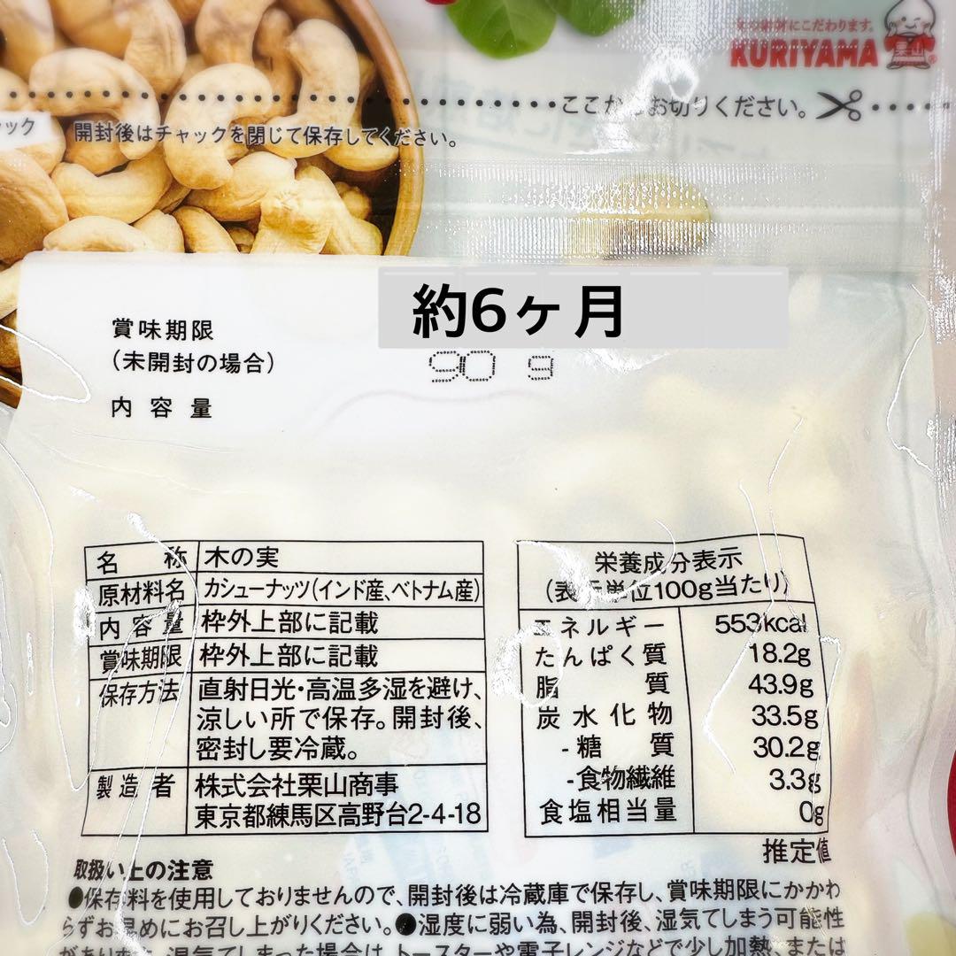 291円 休み 果実効果アプリコット≪90g×4袋≫