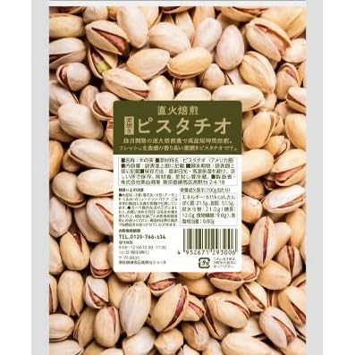 未加工ピスタチオの種 ピスタチオ グリーンピスタチオ 生 無添加 むき実 ナッツ 1kg グルメ