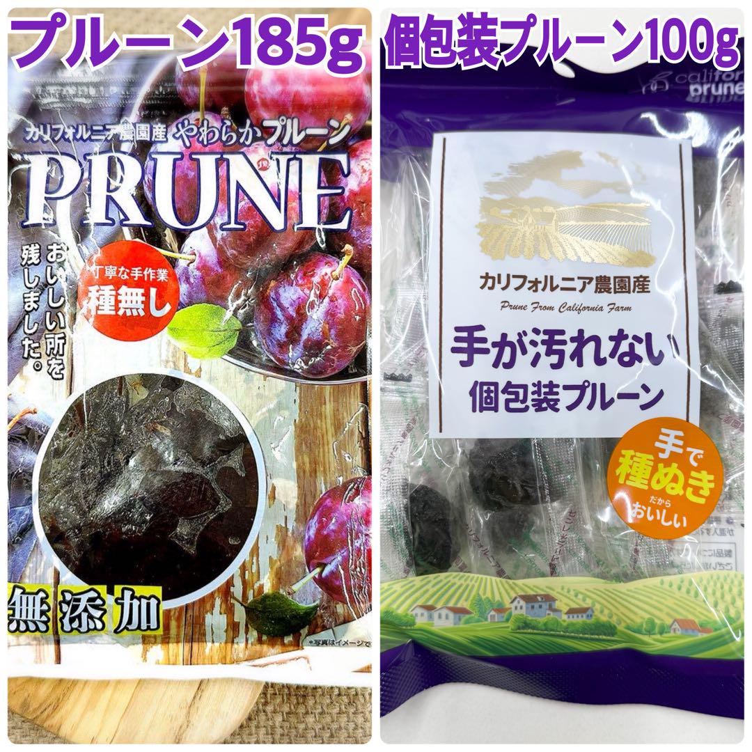 楽天市場】カリフォルニア農園産やわらかプルーン185g×4袋【袋2