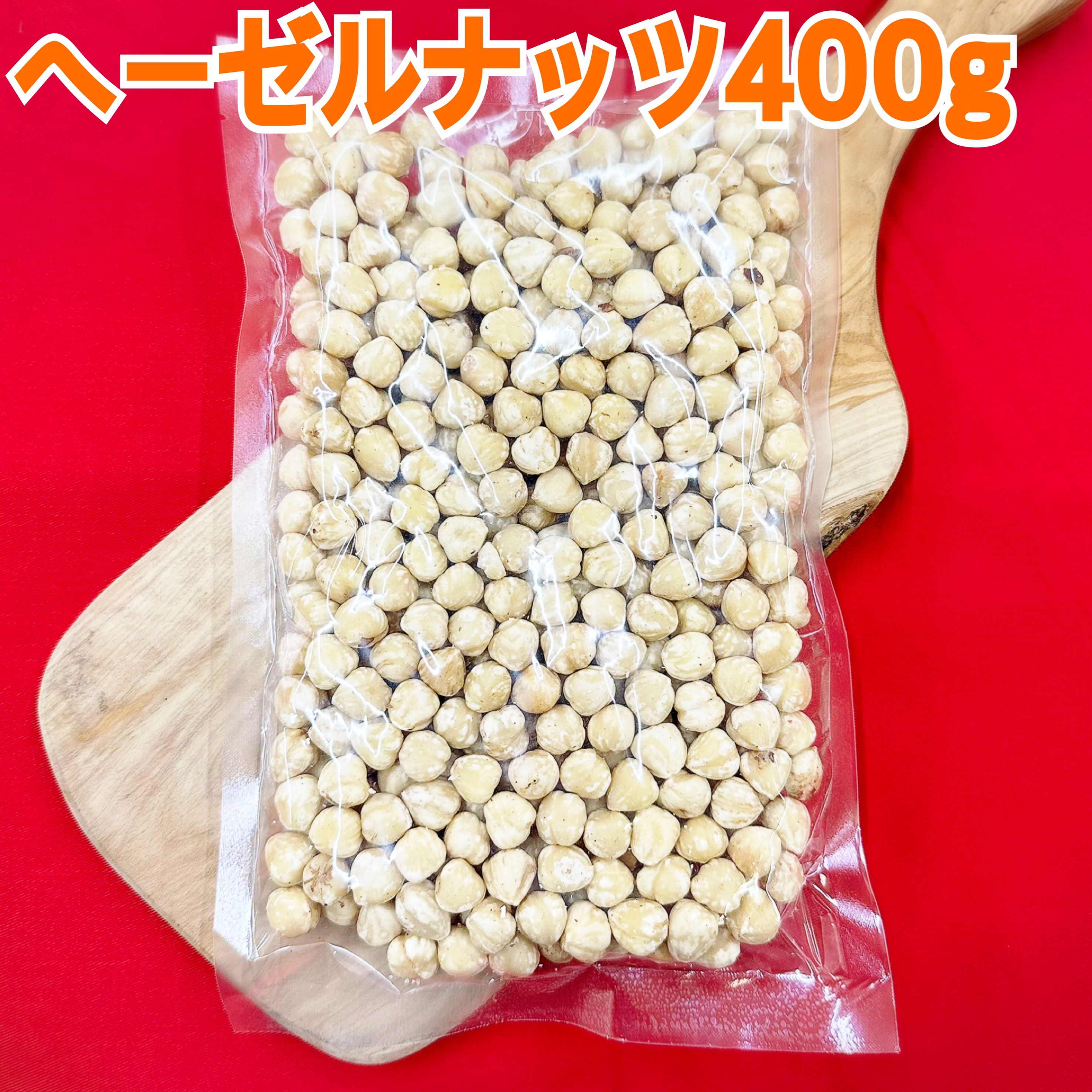 楽天市場】渋皮付カシューナッツ400g×2袋【袋を2重にして発送し