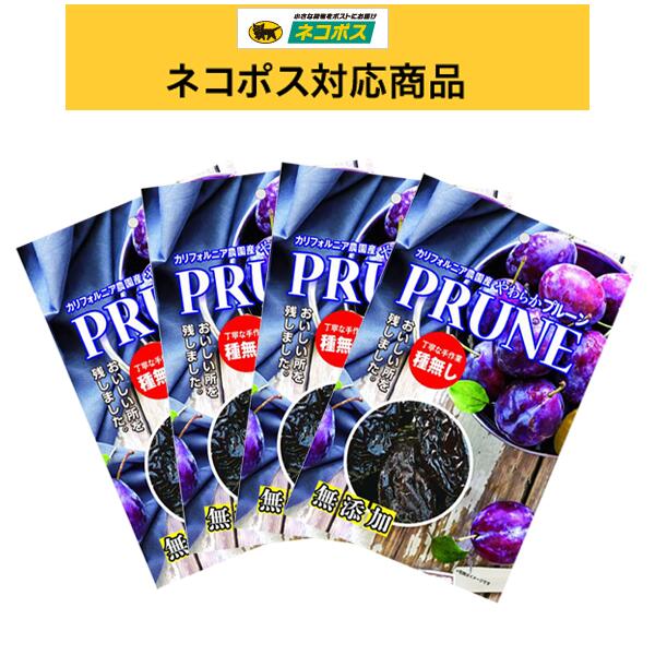 ゆうパケット対応商品】カリフォルニア農園産やわらかプルーン≪180g×4袋≫1415円→1260円になりました！