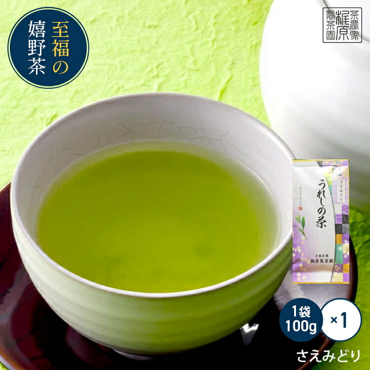 楽天市場】【嬉野茶 品評会茶（100ｇ）】お茶 日本茶 緑茶 煎茶 茶葉 玉緑茶 ぐり茶 九州 うれしの茶 : 茶農家 梶原製茶園