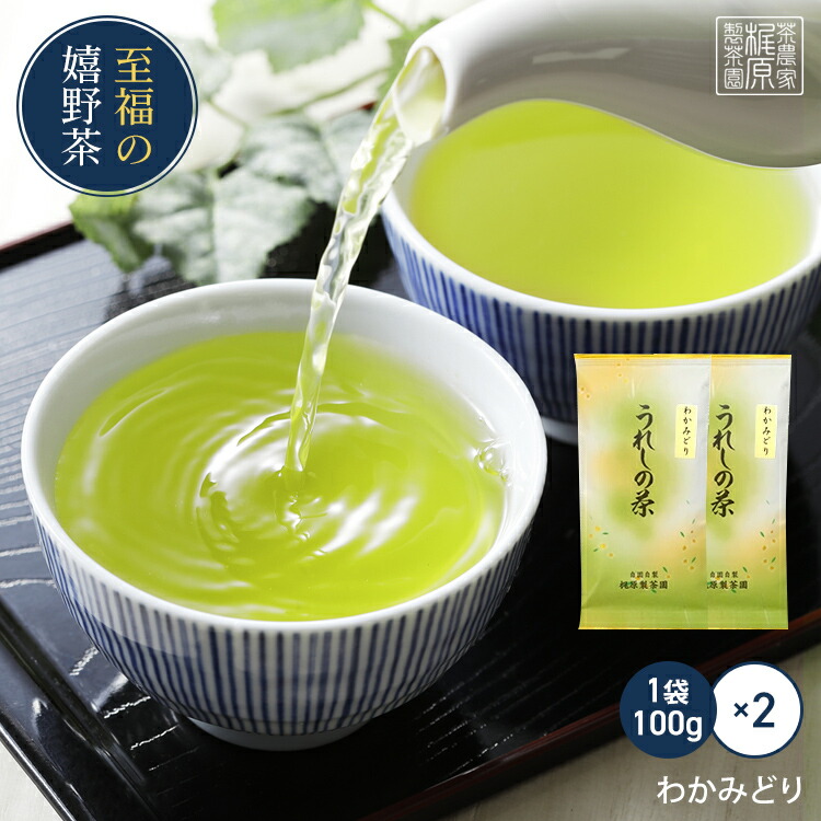 楽天市場】【嬉野茶 品評会茶（100ｇ）】お茶 日本茶 緑茶 煎茶 茶葉 玉緑茶 ぐり茶 九州 うれしの茶 : 茶農家 梶原製茶園