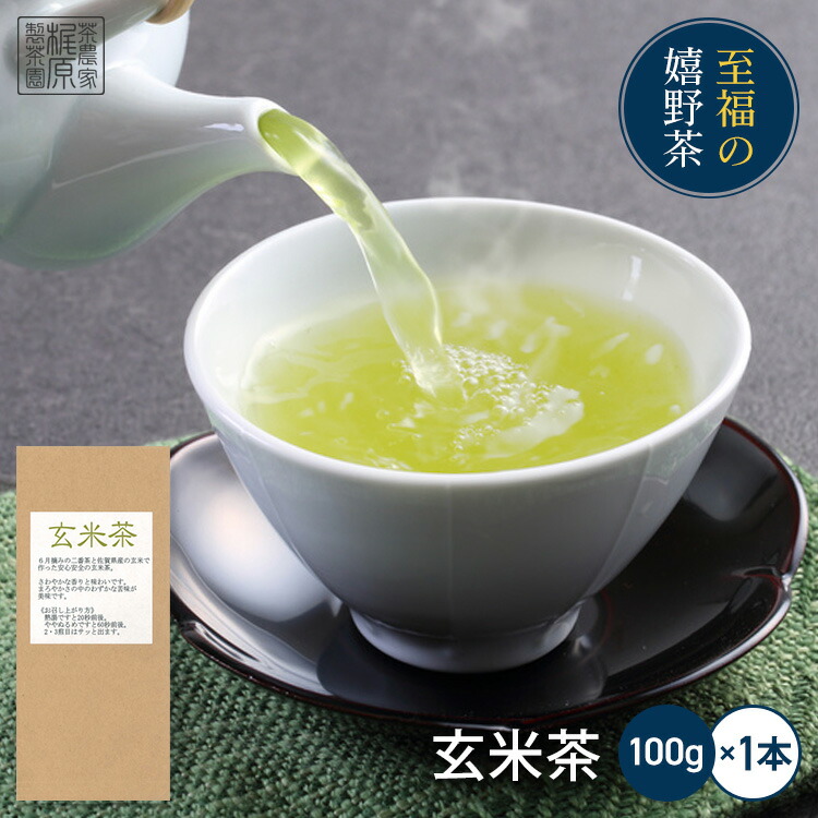 新品 送料無料 お茶 茶葉 九州 嬉野茶まんぞくギフト 玉緑茶 日本茶 各100ｇ