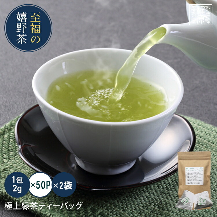 嬉野茶 極上 特撰２本組（100ｇ×2)【煎茶 嬉野茶ギフト】 6箱