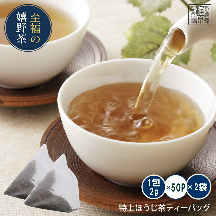 60%OFF!】 嬉野茶一番茶100％で作ったハイランク ポンッ ポイッで簡単美味 www.medicare.co.th