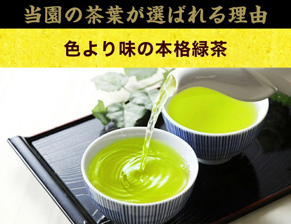 嬉野茶 極上 特撰２本組（100ｇ×2)【煎茶 嬉野茶ギフト】 6箱