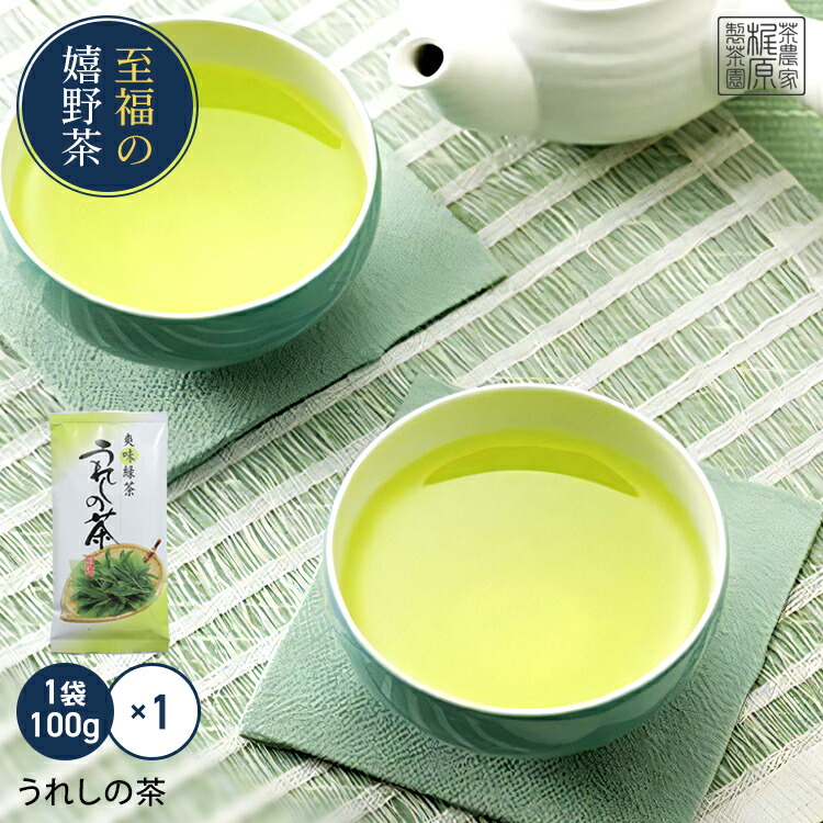 楽天市場】【嬉野茶 品評会茶（100ｇ）】お茶 日本茶 緑茶 煎茶 茶葉 玉緑茶 ぐり茶 九州 うれしの茶 : 茶農家 梶原製茶園