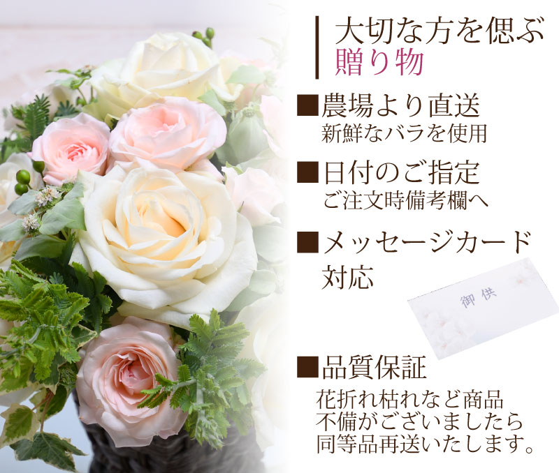 3周年記念イベントが お供え 花 バラを使ったおまかせ供花 No.40 仏花 お盆 命日 法事 仏事 お彼岸 御供 アレンジメント 生花 送料無料  amazingimoveis.com.br