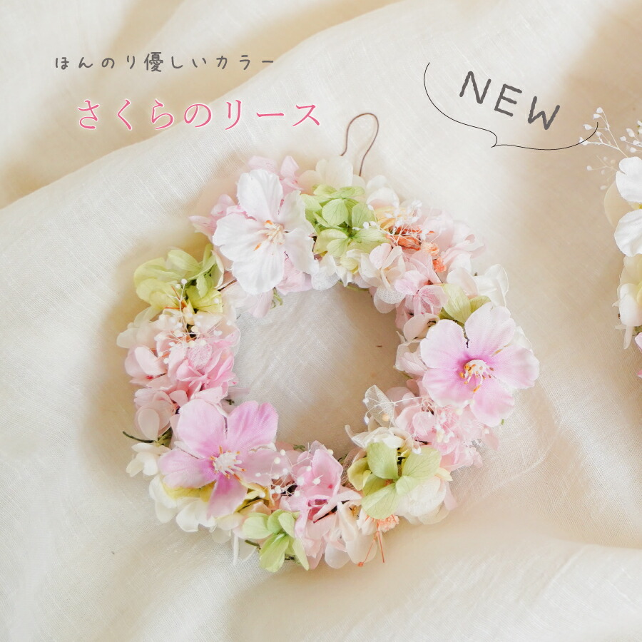 楽天市場】【造花 リース】さくらリース（桜リース・アート