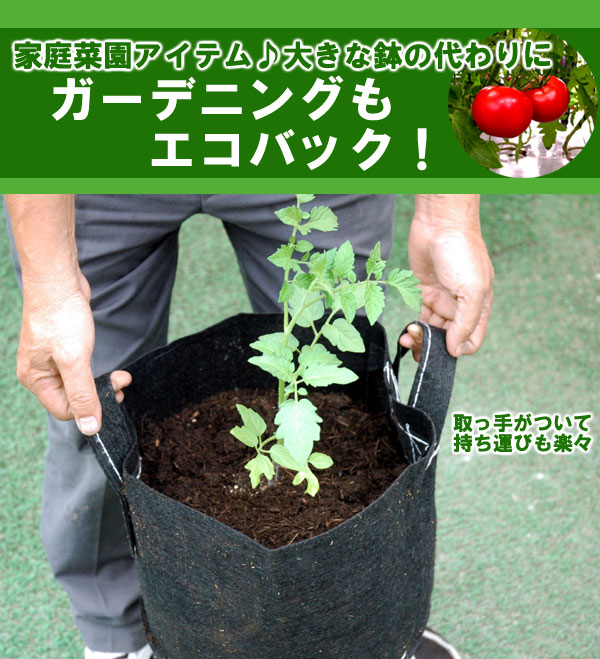 楽天市場 鉢の代わりにガーデンエコバッグ 2枚セット Fleur Town 吉本花城園 楽天市場 鉢の代わりにガーデンエコバッグ 2枚セット Fleur Town 吉本花城園